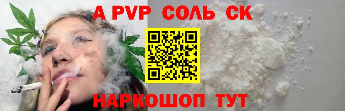 APVP Crystall Дагестанские Огни