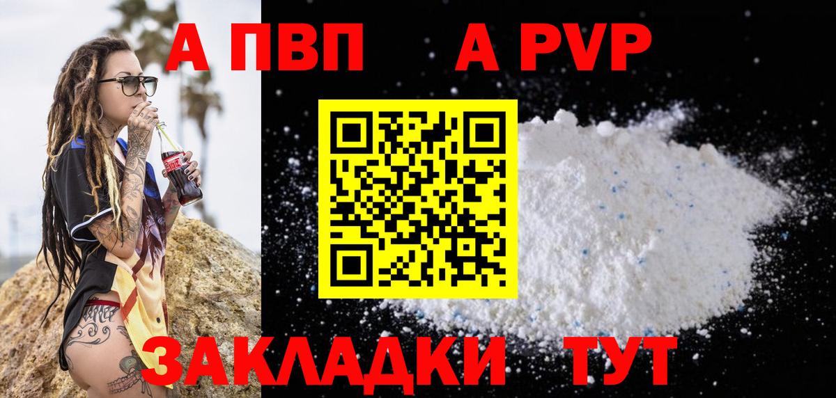 Alfa_PVP Crystall  APVP VHQ  Вход с VPN  Дагестанские Огни 