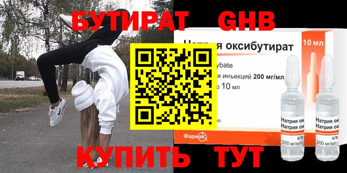 Бутират вода  Вход с VPN  Дагестанские Огни 