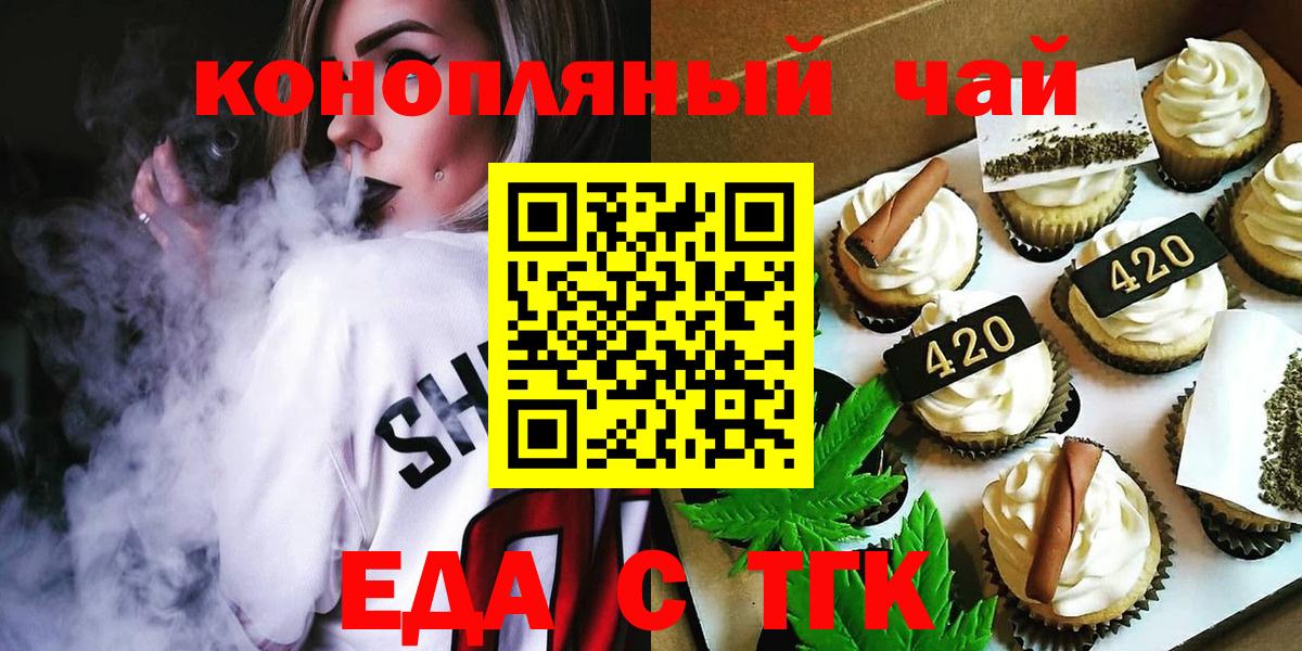 Печенье с ТГК марихуана  Вход с VPN  Дагестанские Огни 
