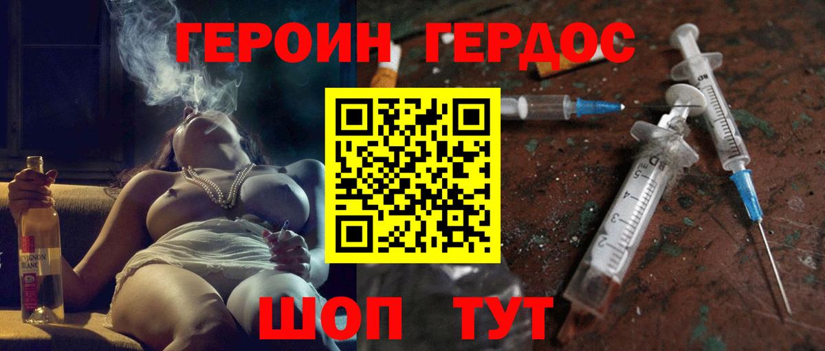 ГЕРОИН белый  Вход с VPN  Дагестанские Огни 
