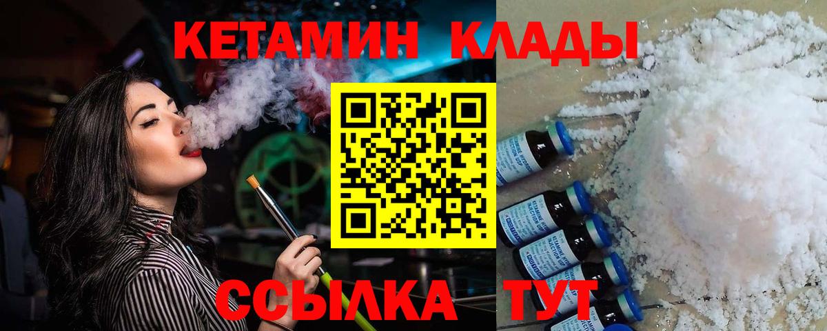 КЕТАМИН ketamine Дагестанские Огни