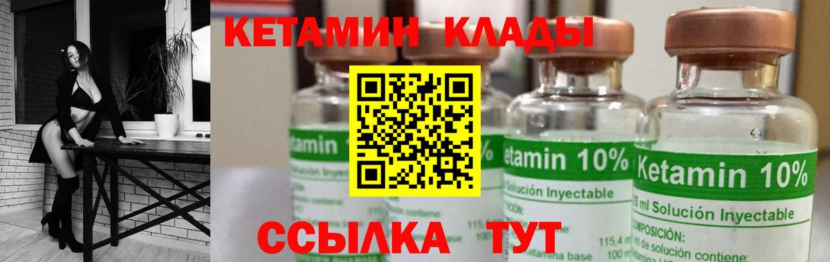 Дагестанские Огни  КЕТАМИН ketamine  Вход с VPN  КЕТАМИН ketamine 