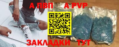 альфа пвп Кимры
