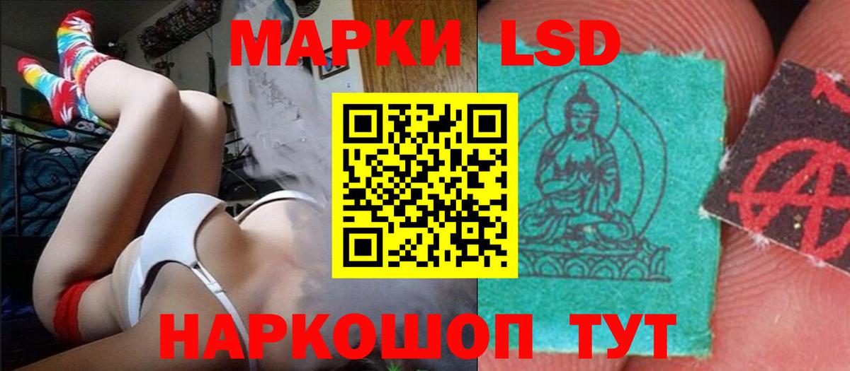 ЛСД экстази кислота  Вход с VPN  LSD-25 экстази кислота  Дагестанские Огни 