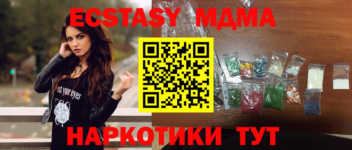 МДМА Molly  Вход с VPN  MDMA  Дагестанские Огни 