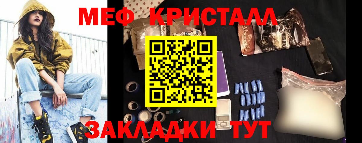 Меф  Дагестанские Огни