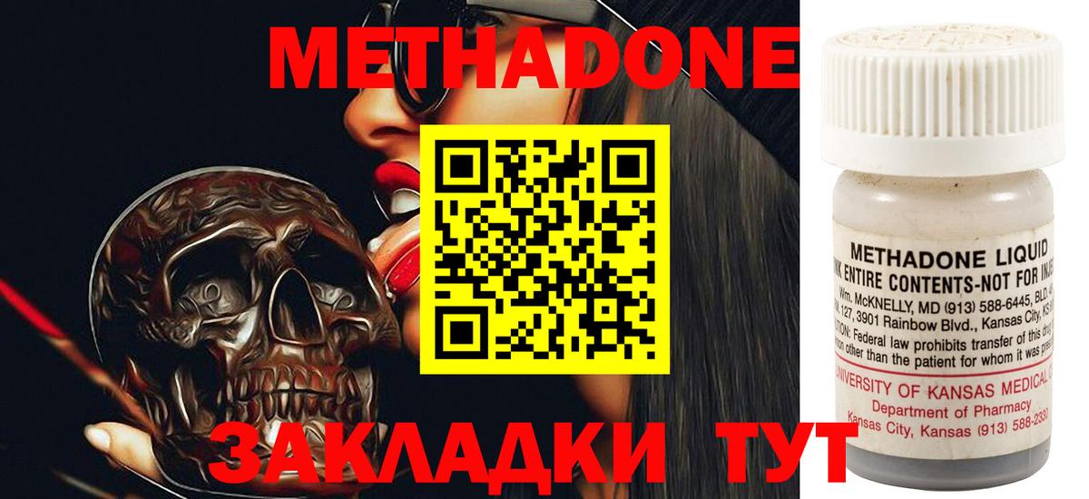 Дагестанские Огни  Метадон белоснежный  МЕТАДОН кристалл  Вход с VPN 