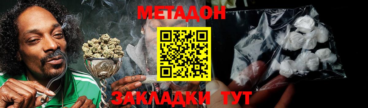 Метадон белоснежный Дагестанские Огни