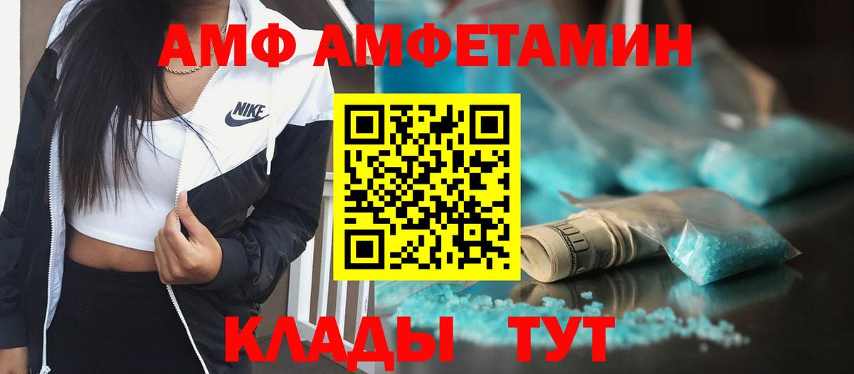 Первитин  Вход с VPN  Дагестанские Огни  МЕТАМФЕТАМИН винт 