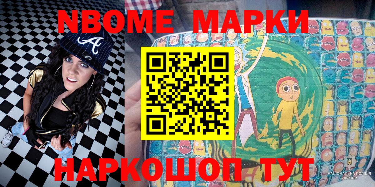 Марки N-bome 1,8мг  Вход с VPN  Марки N-bome 1,8мг  Дагестанские Огни 