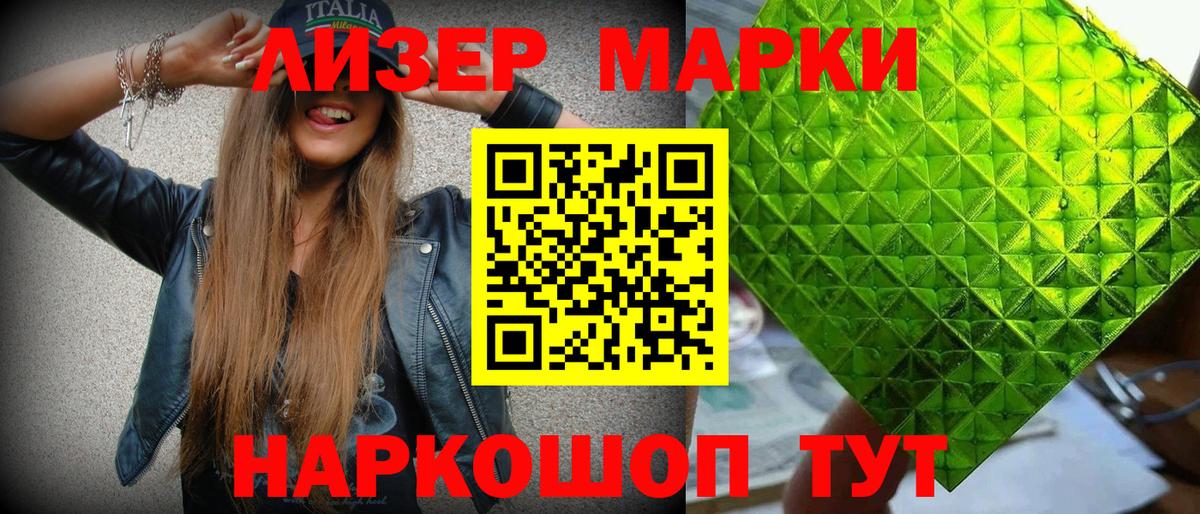 Марки NBOMe 1,5мг Дагестанские Огни